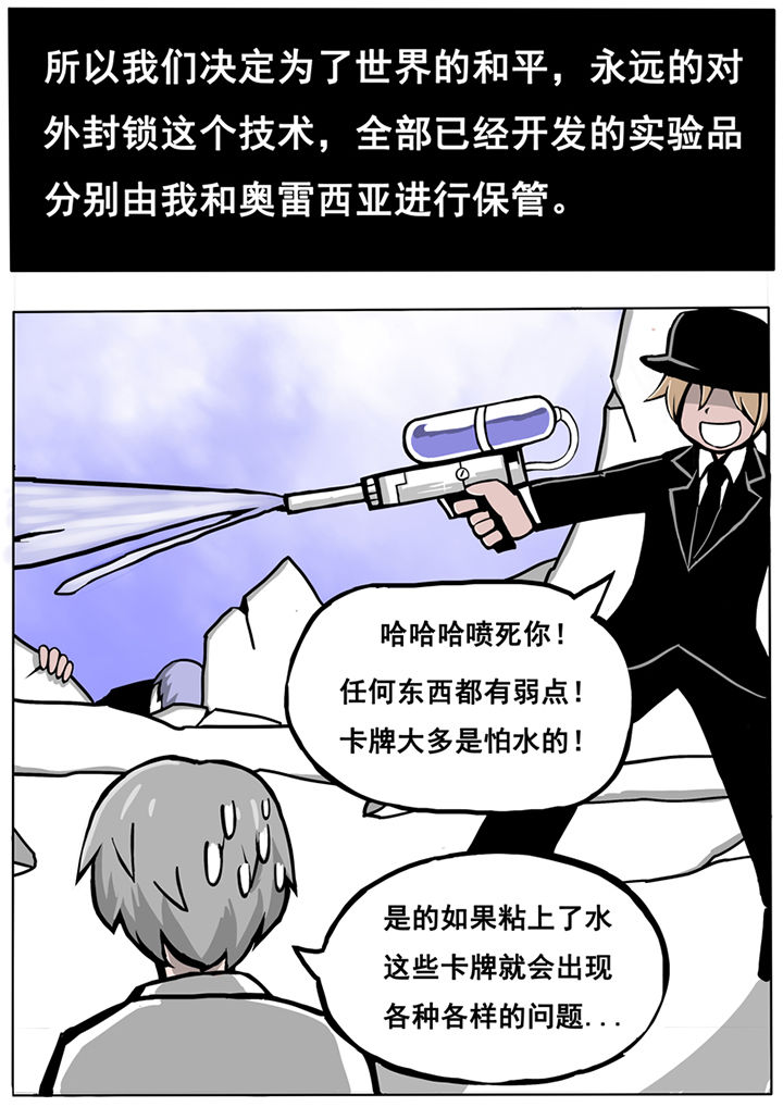 三层世界漫画,第17章：5图