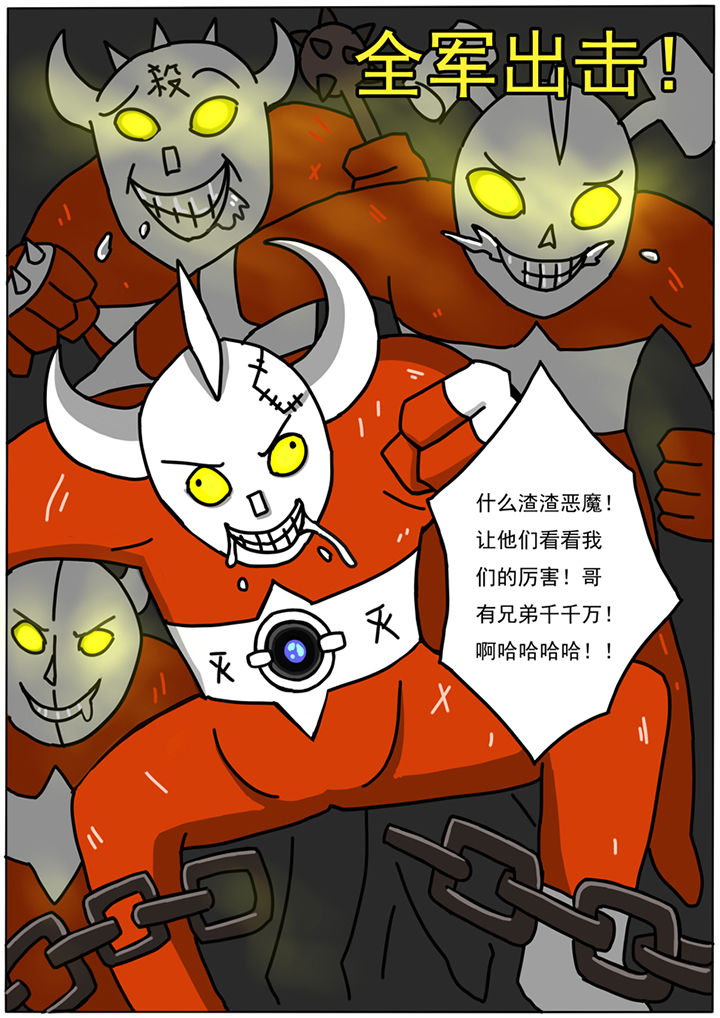 三层世界漫画,第85章：1图