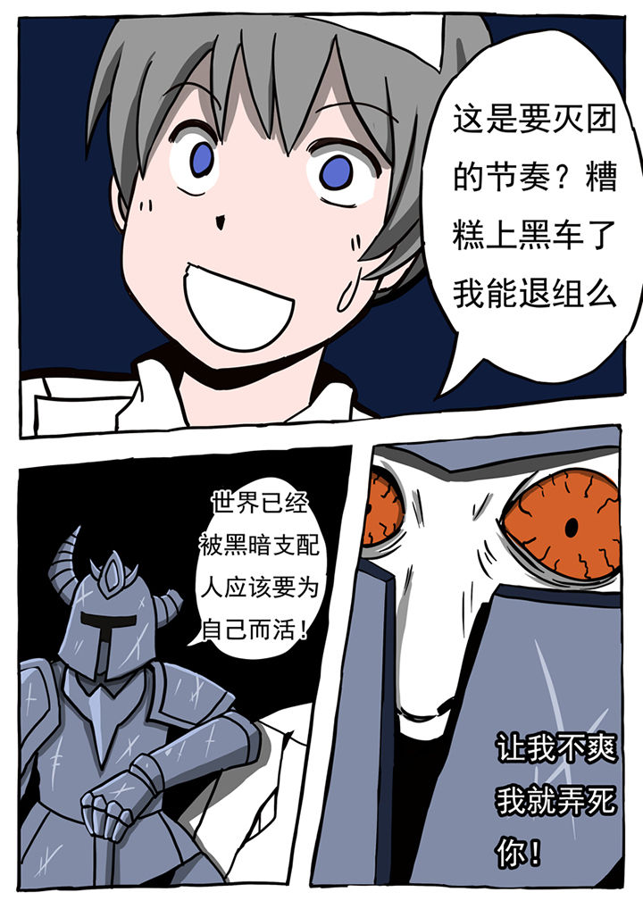三层世界漫画,第34章：1图