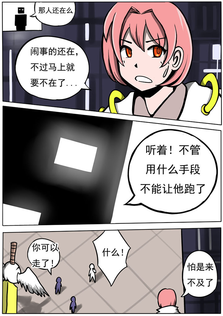 三层世界漫画,第39章：1图