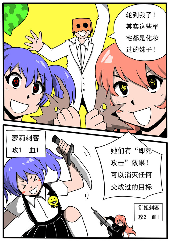 三层世界漫画,第56章：1图