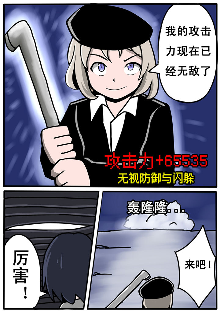 三层世界漫画,第20章：4图
