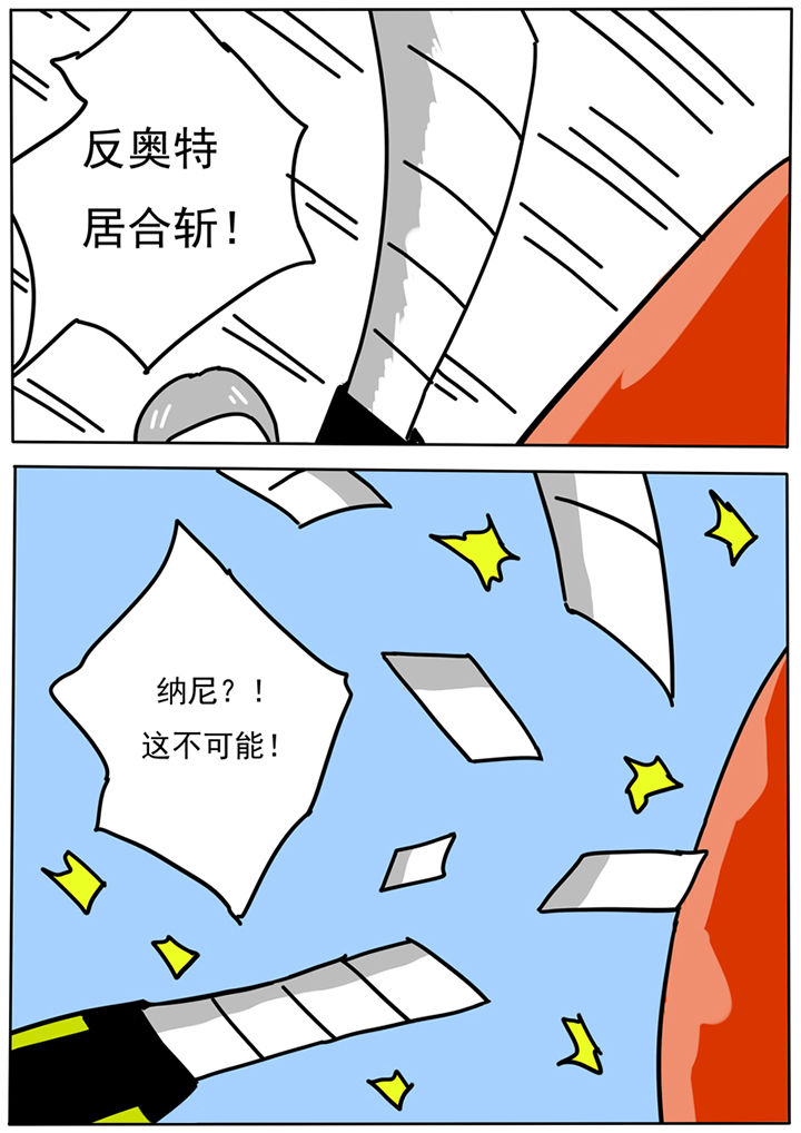 三层世界漫画,第81章：4图