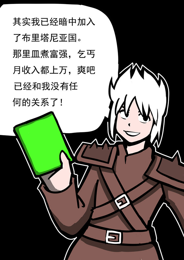 三层世界漫画,第47章：2图