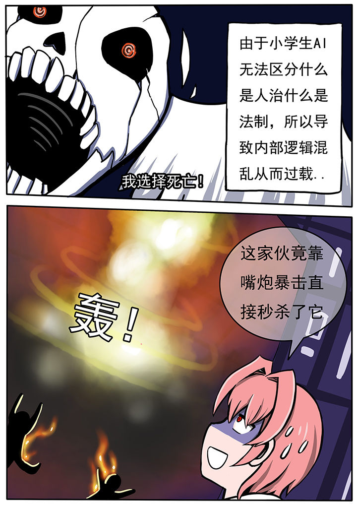 三层世界漫画,第40章：1图