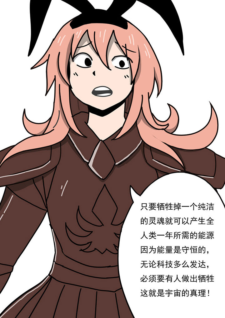 三层世界漫画,第87章：3图