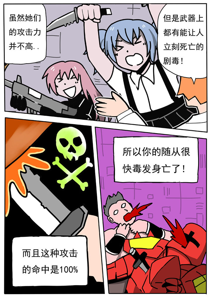 三层世界漫画,第58章：2图