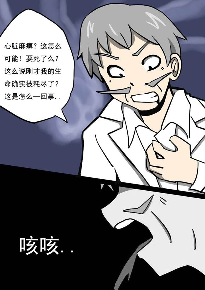 三层世界漫画,第100章：1图