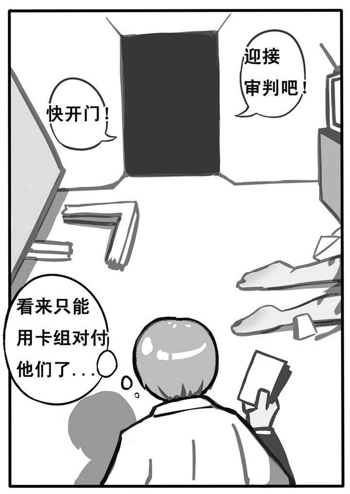 三层世界漫画,第5章：2图