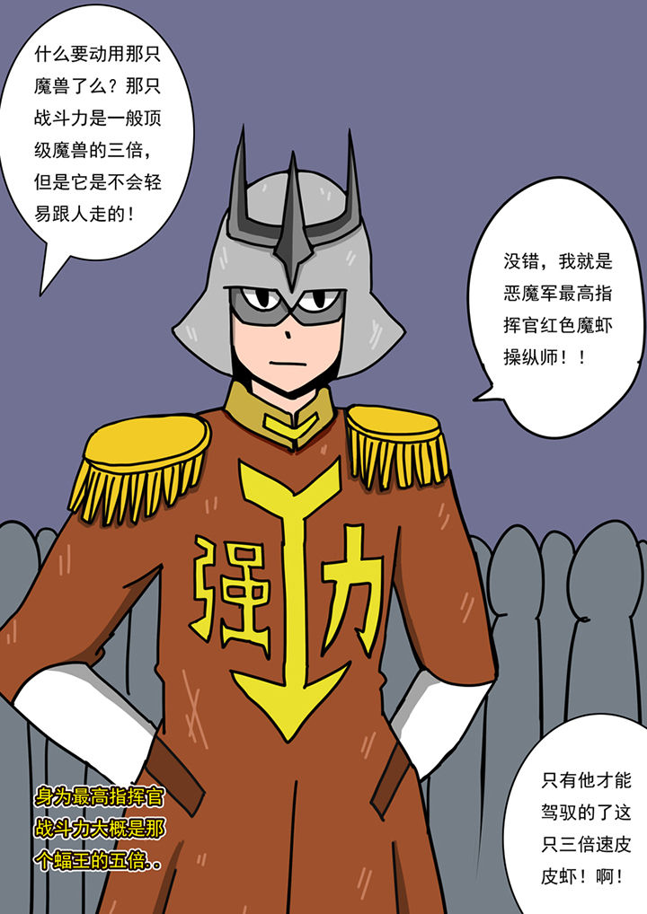 三层世界漫画,第92章：4图