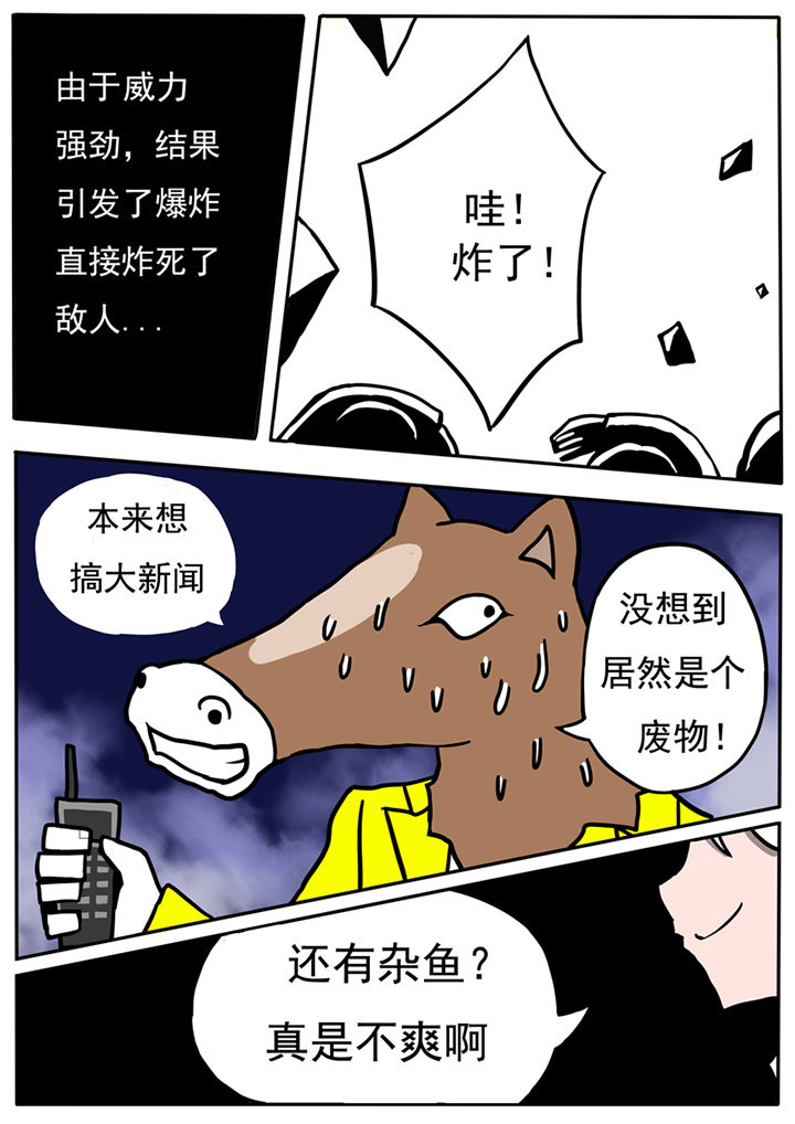 三层世界漫画,第33章：5图
