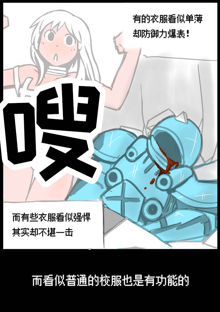 三层世界漫画,第8章：2图