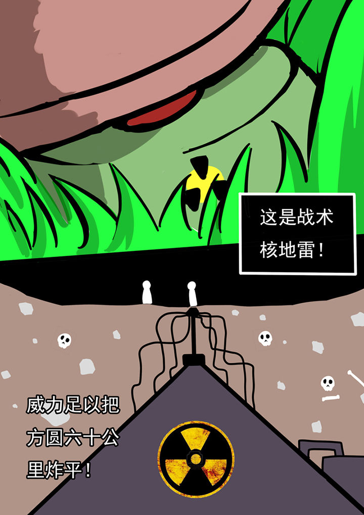 三层世界漫画,第49章：3图