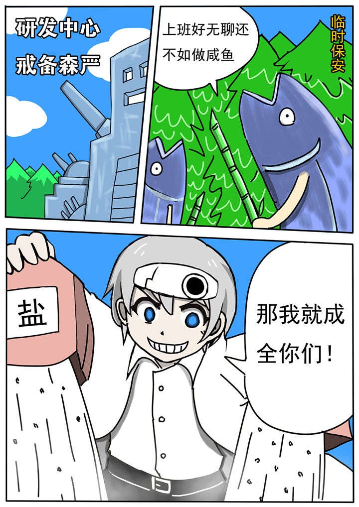 三层世界漫画,第57章：1图