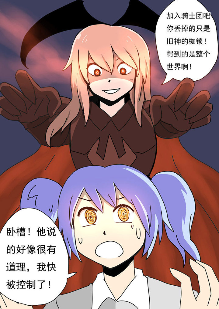 三层世界漫画,第76章：4图