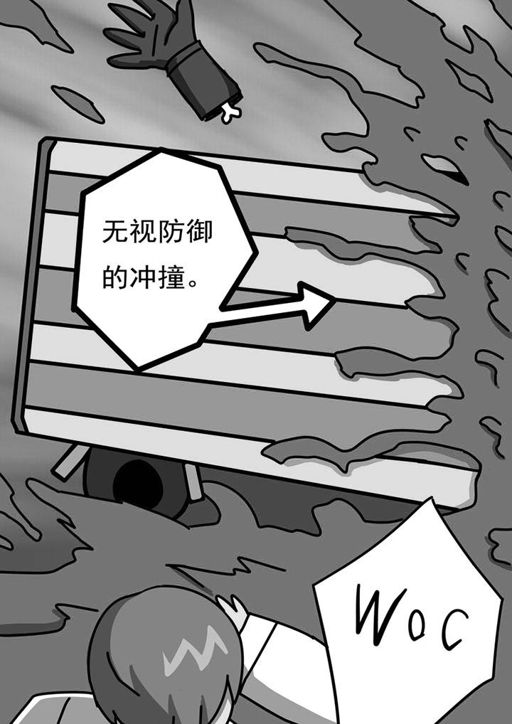 三层世界漫画,第97章：3图