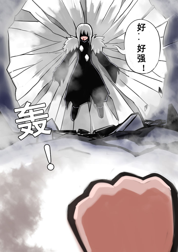 三层世界漫画,第27章：2图