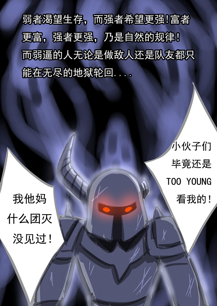 三层世界漫画,第36章：2图