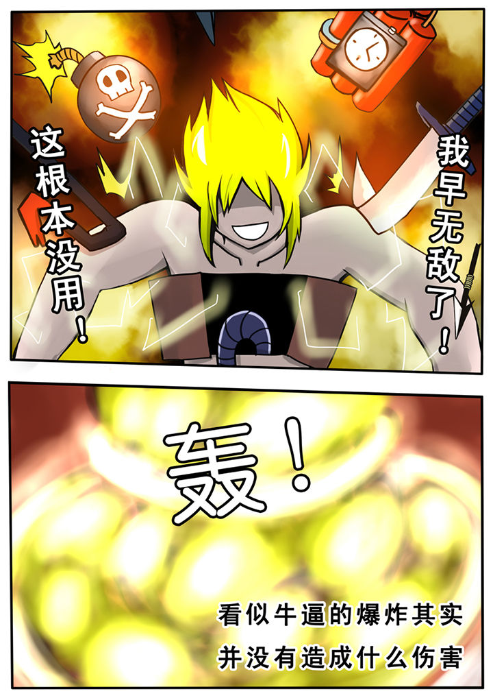 三层世界漫画,第27章：1图