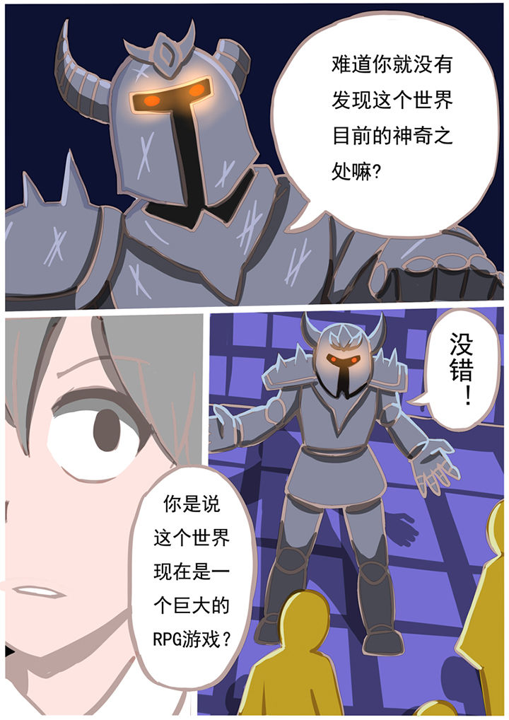 三层世界漫画,第35章：2图