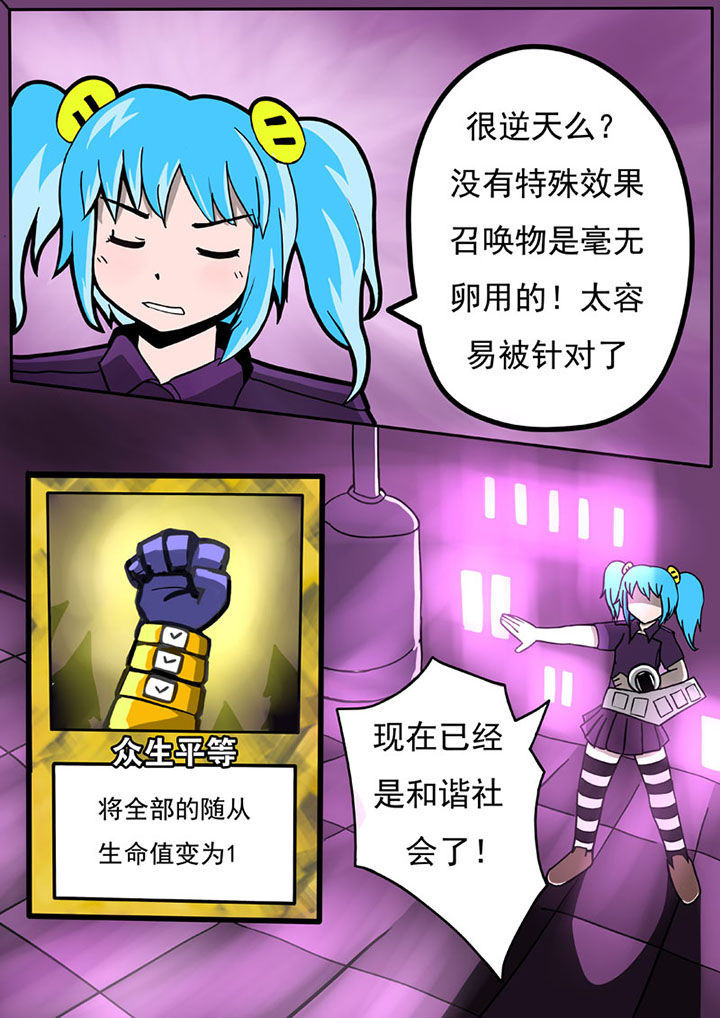 三层世界漫画,第55章：1图