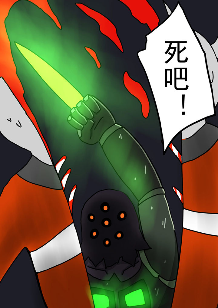 三层世界漫画,第85章：1图
