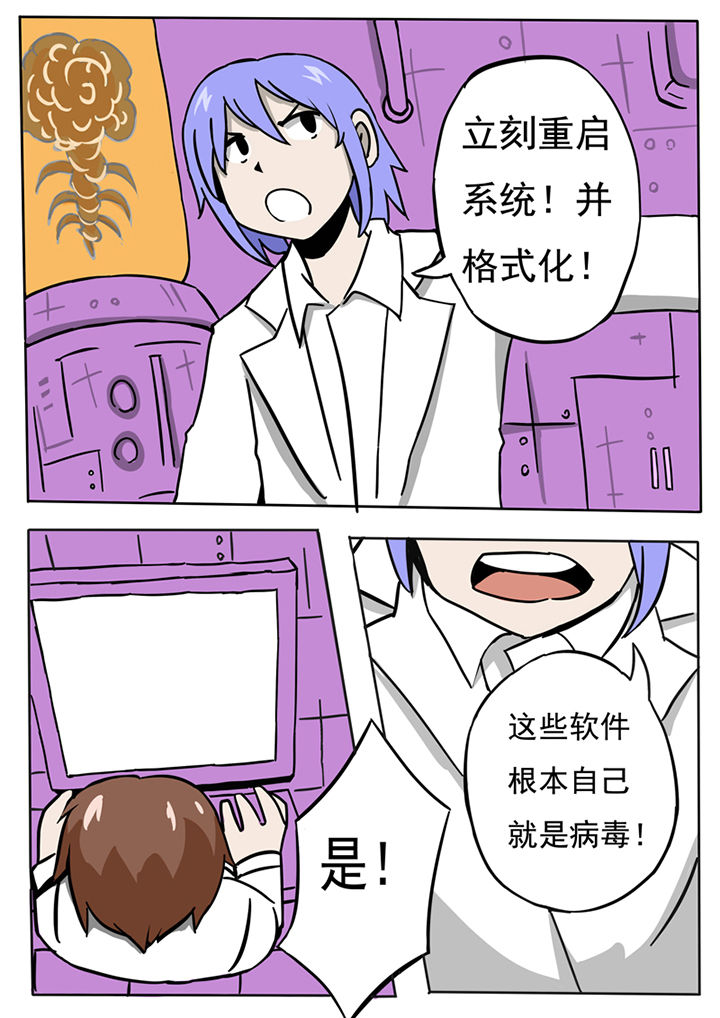 三层世界漫画,第62章：2图
