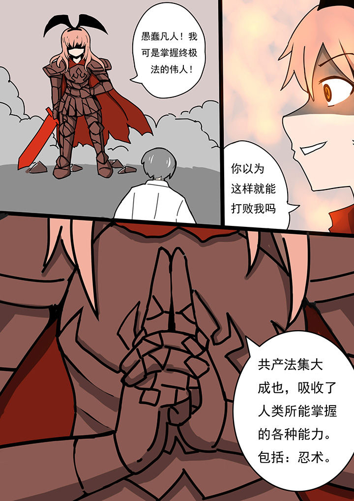 三层世界漫画,第80章：4图
