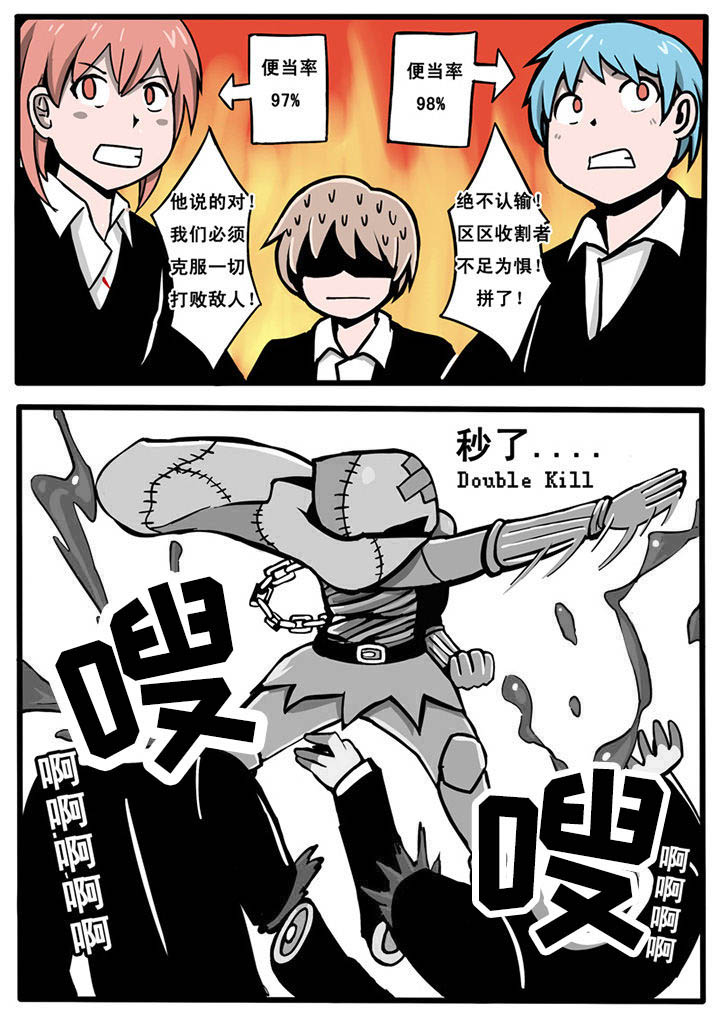 三层世界漫画,第9章：1图