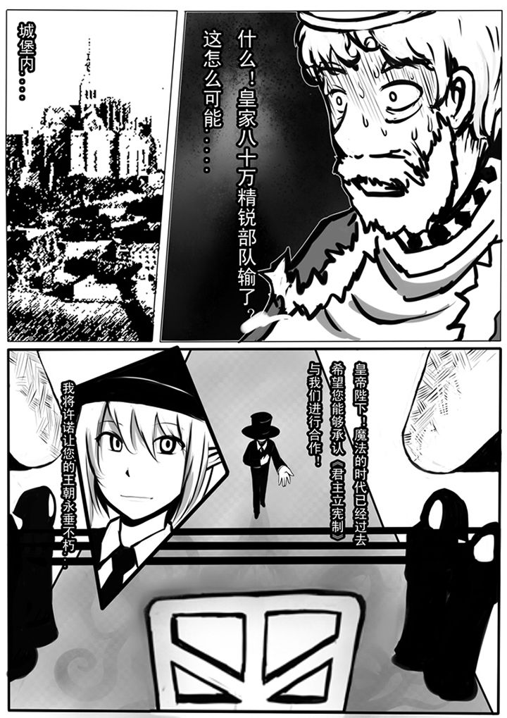 三层世界漫画,第83章：1图