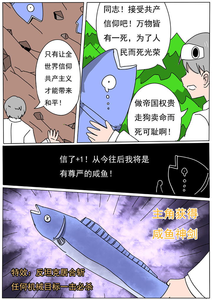 三层世界漫画,第57章：3图