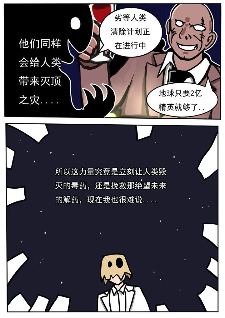 三层世界漫画,第52章：4图