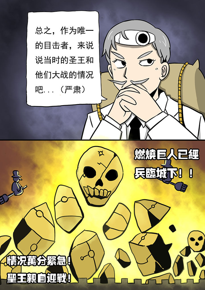 三层世界漫画,第73章：3图