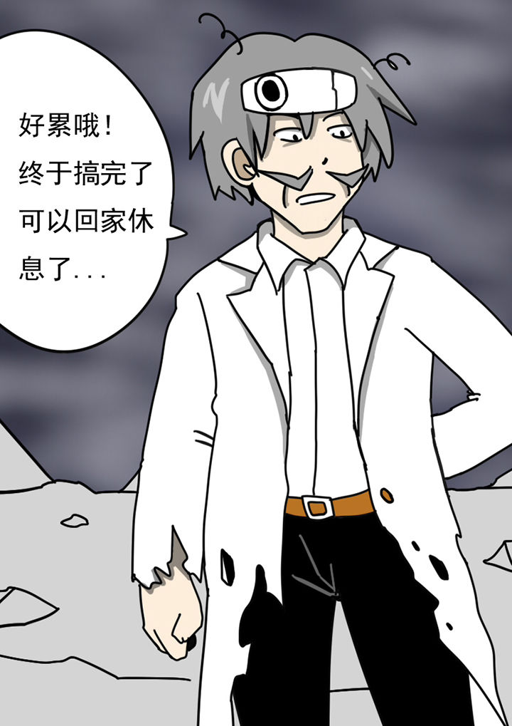 三层世界漫画,第99章：5图