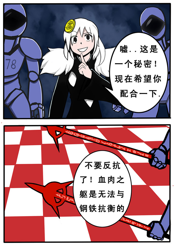 三层世界漫画,第26章：1图