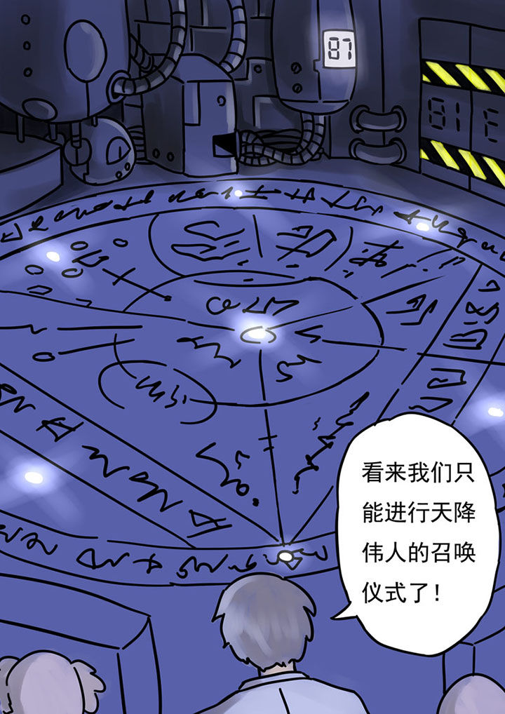 三层世界漫画,第75章：1图