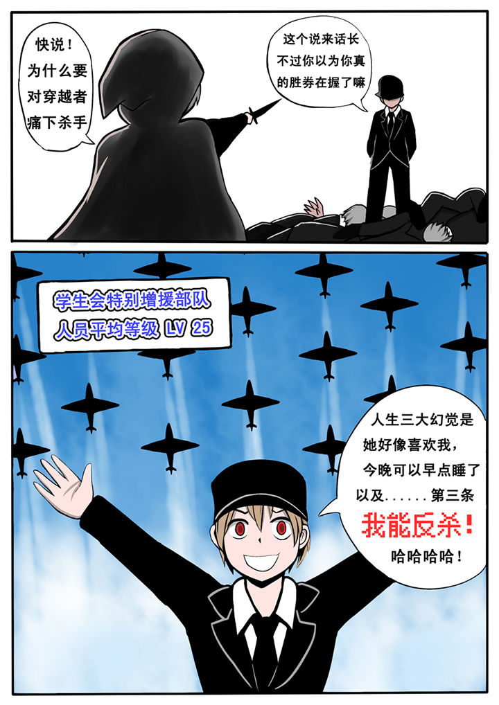 三层世界漫画,第16章：2图