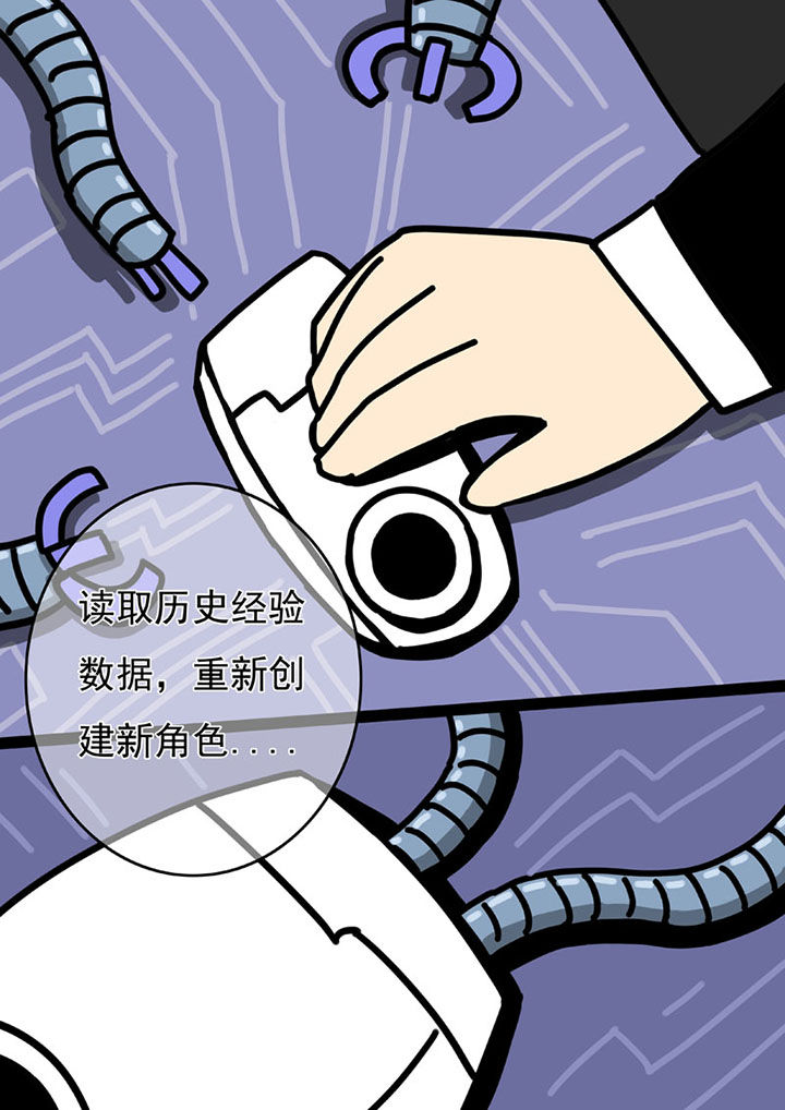 三层世界漫画,第101章：3图