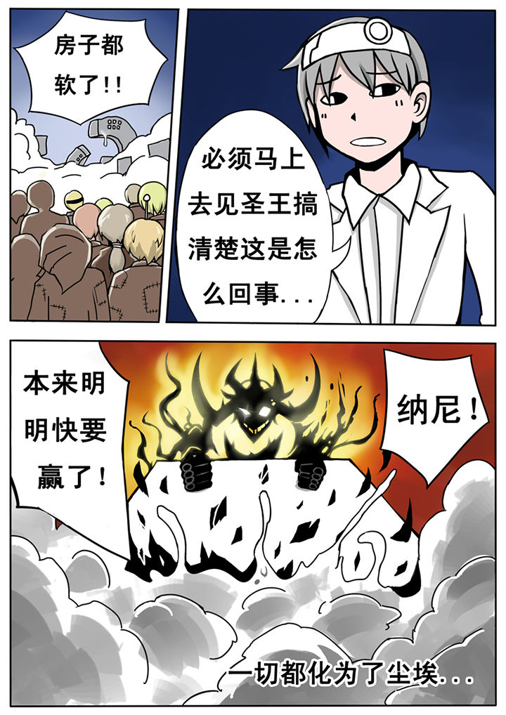 三层世界漫画,第22章：3图