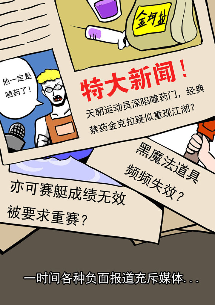 三层世界漫画,第69章：2图