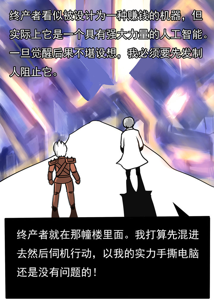 三层世界漫画,第48章：5图