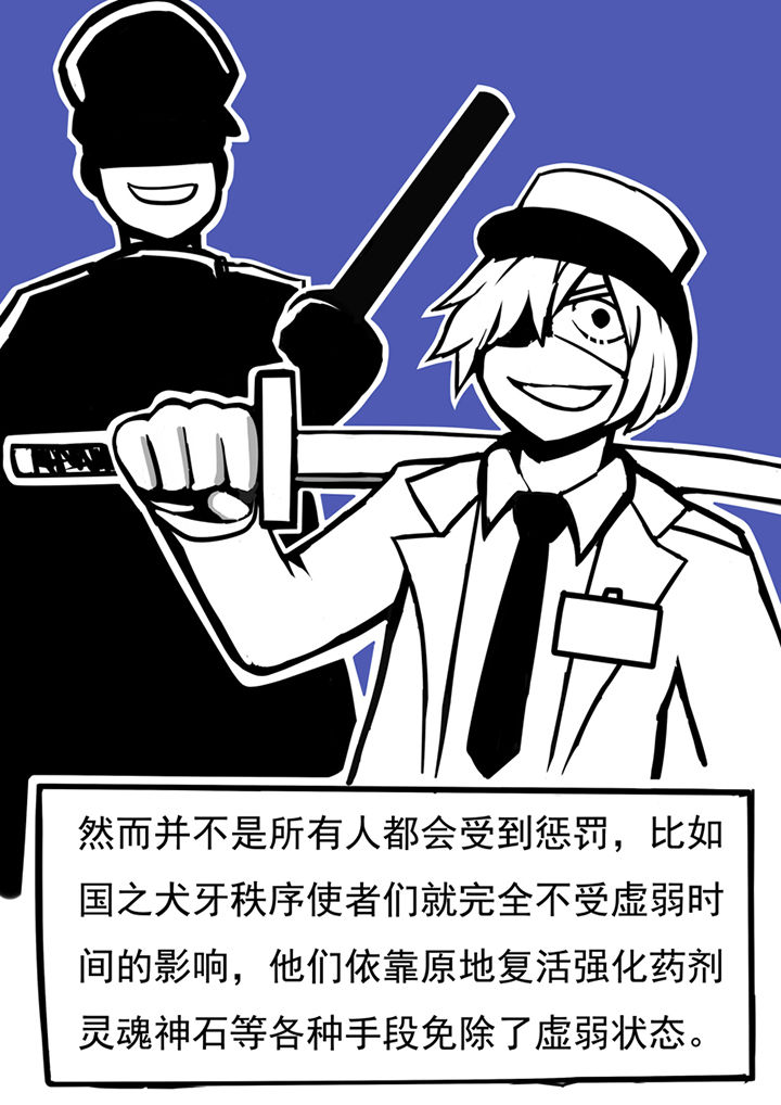 三层世界漫画,第48章：4图