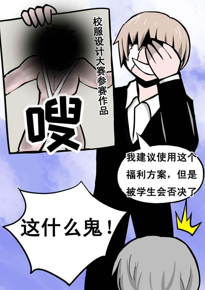 三层世界漫画,第13章：4图