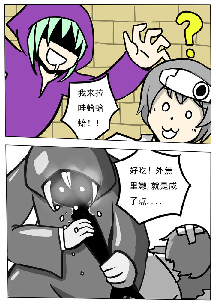 三层世界漫画,第60章：3图