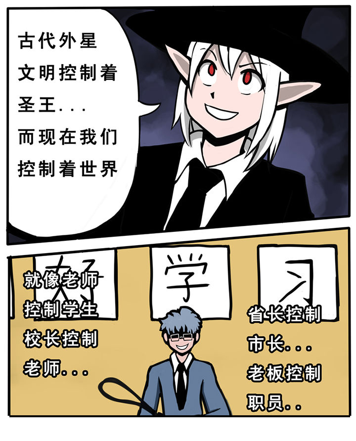 三层世界漫画,第28章：4图