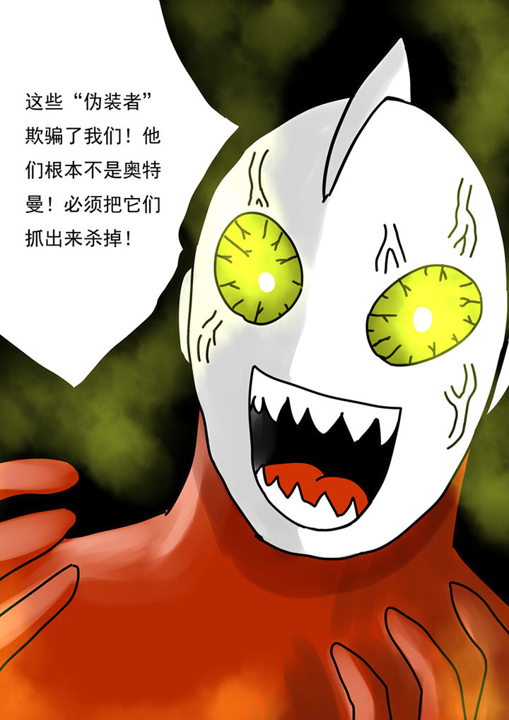 三层世界漫画,第82章：4图