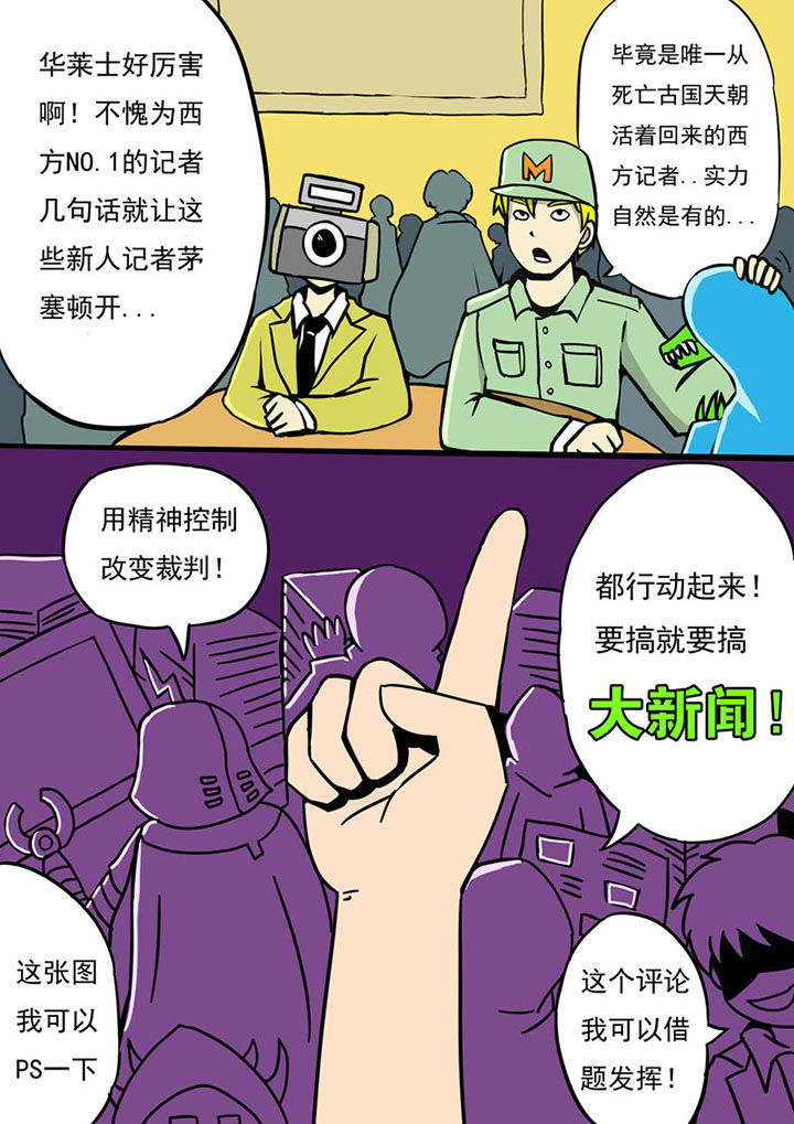 三层世界漫画,第69章：1图