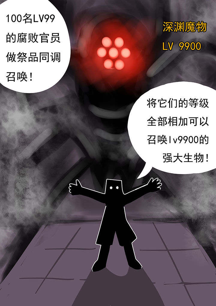 三层世界漫画,第54章：1图