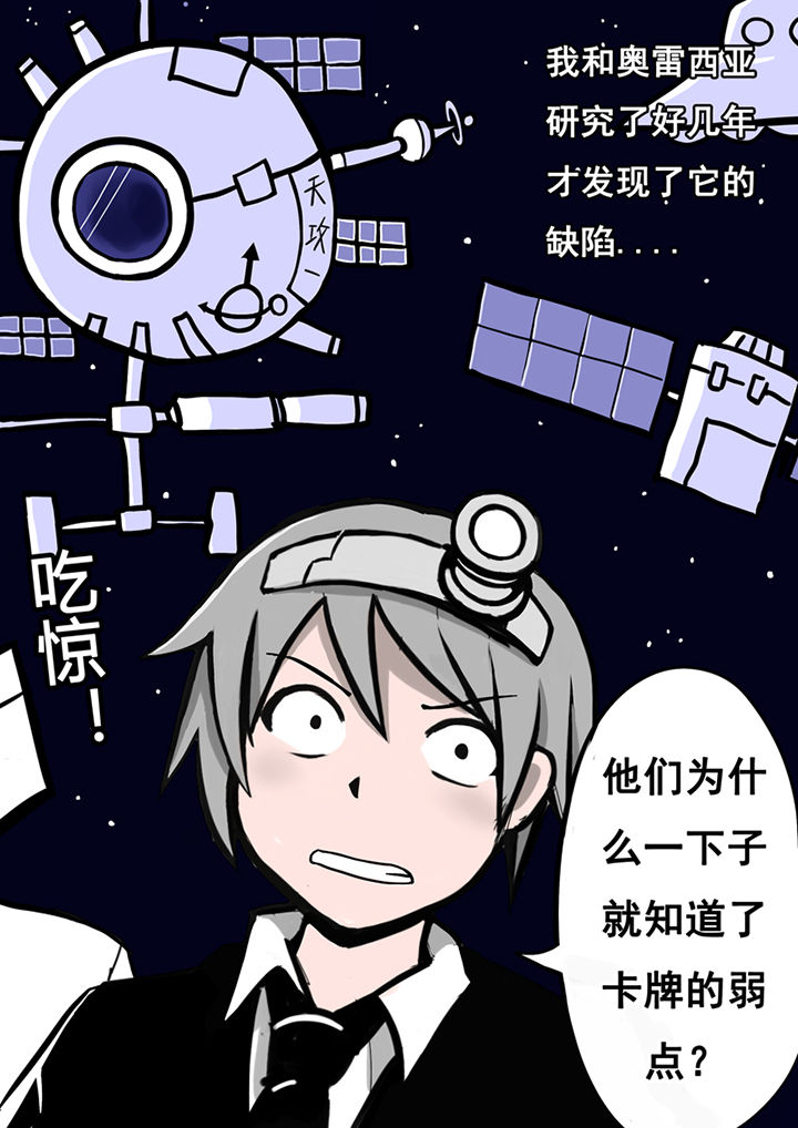 三层世界漫画,第17章：1图