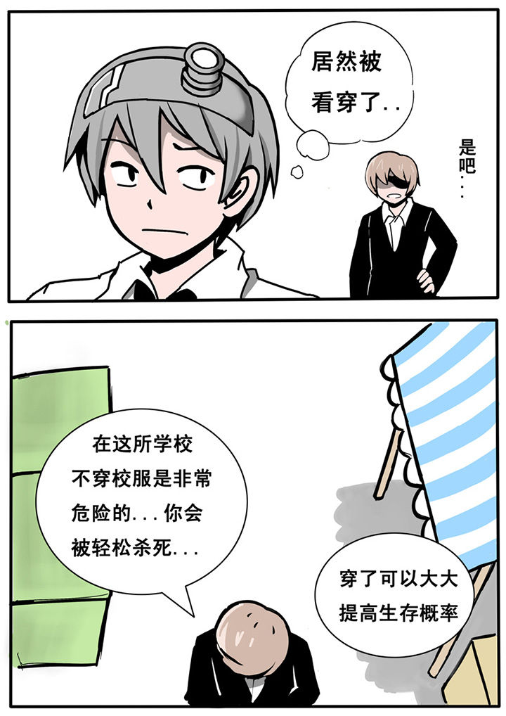 三层世界漫画,第8章：1图